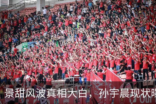 景甜风波真相大白，孙宇晨现状曝光，与美女暗送秋波，不亦乐乎！